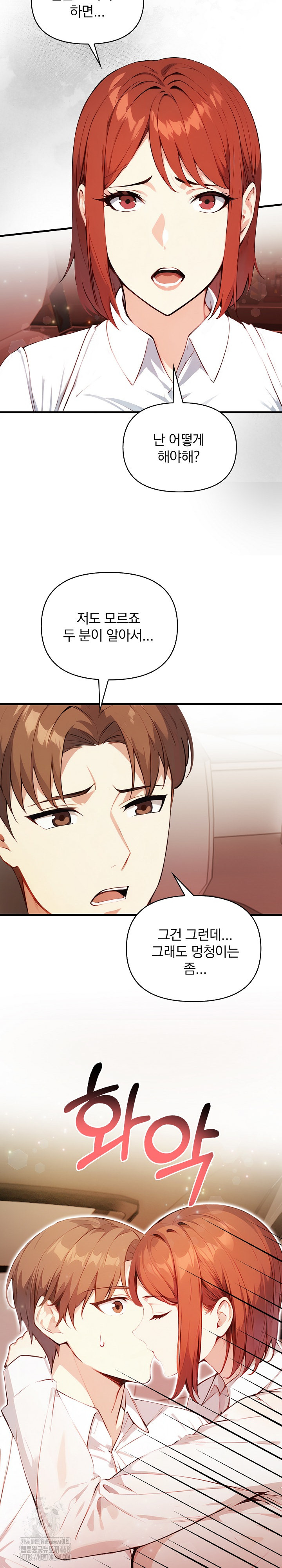 Body Exchange Raw Chapter 8 - Page 15