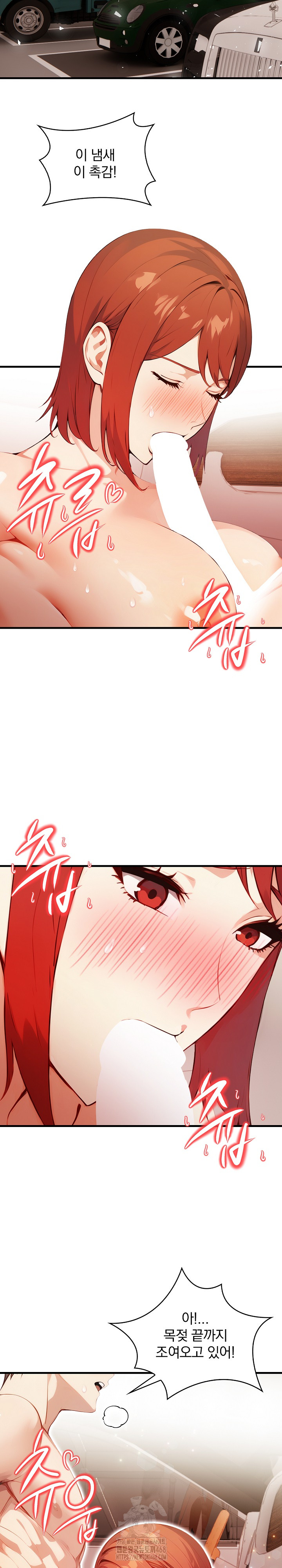 Body Exchange Raw Chapter 8 - Page 19