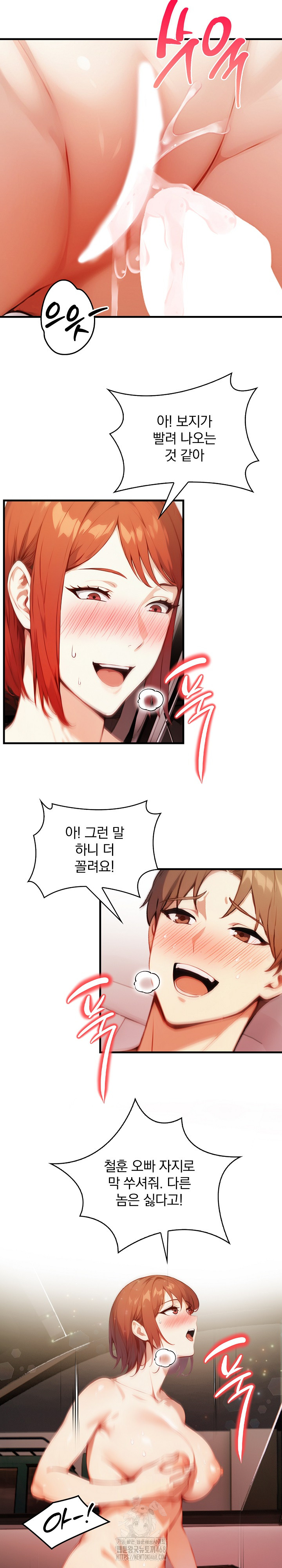 Body Exchange Raw Chapter 8 - Page 25