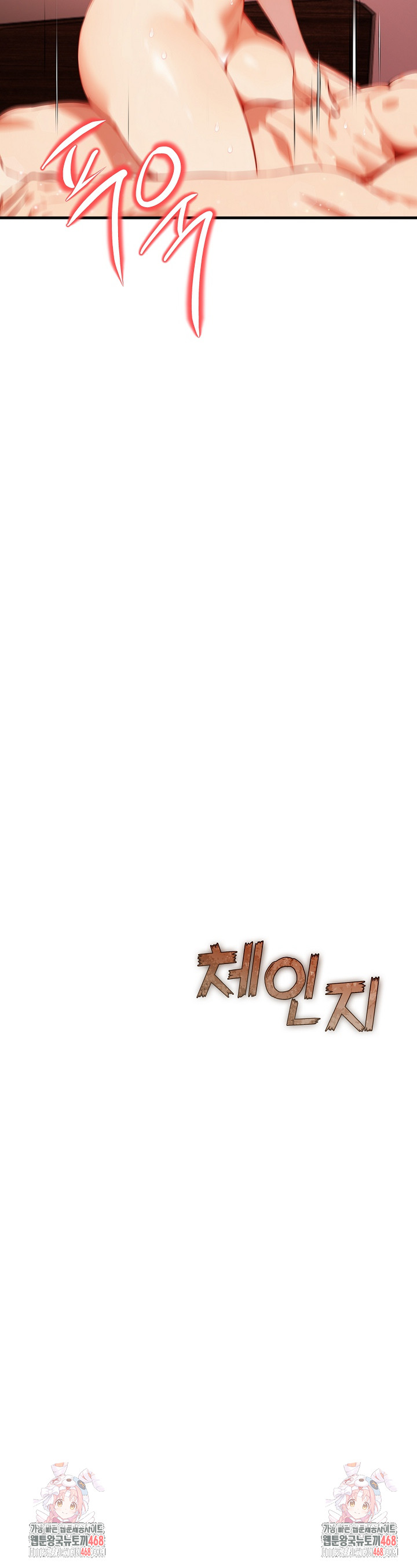 Body Exchange Raw Chapter 8 - Page 26