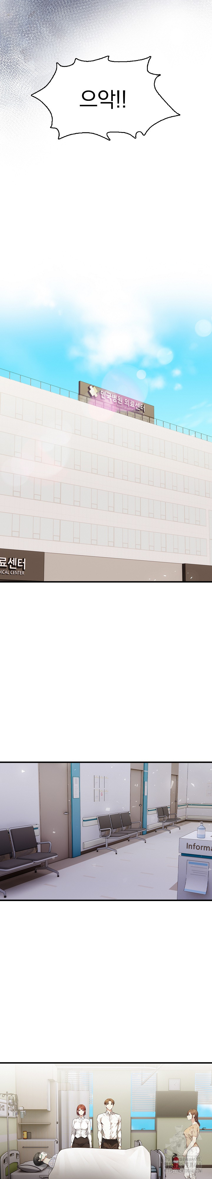 Body Exchange Raw Chapter 8 - Page 6