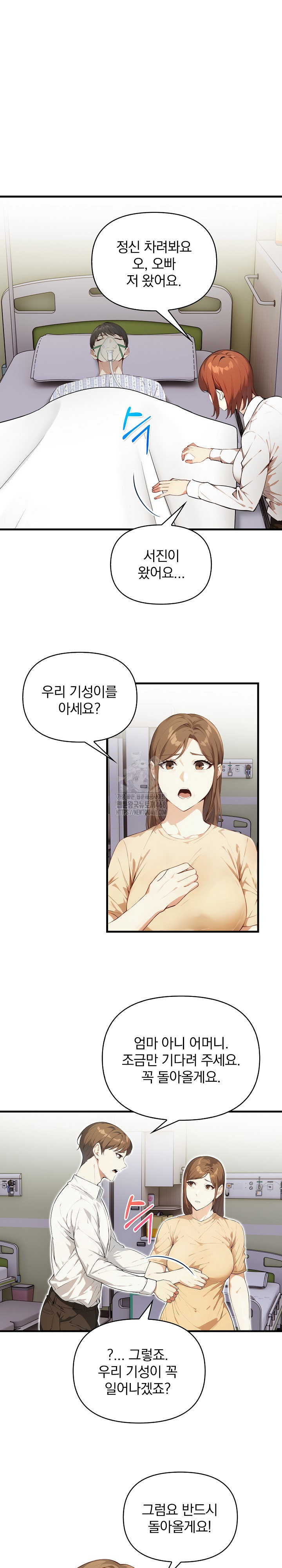 Body Exchange Raw Chapter 8 - Page 8