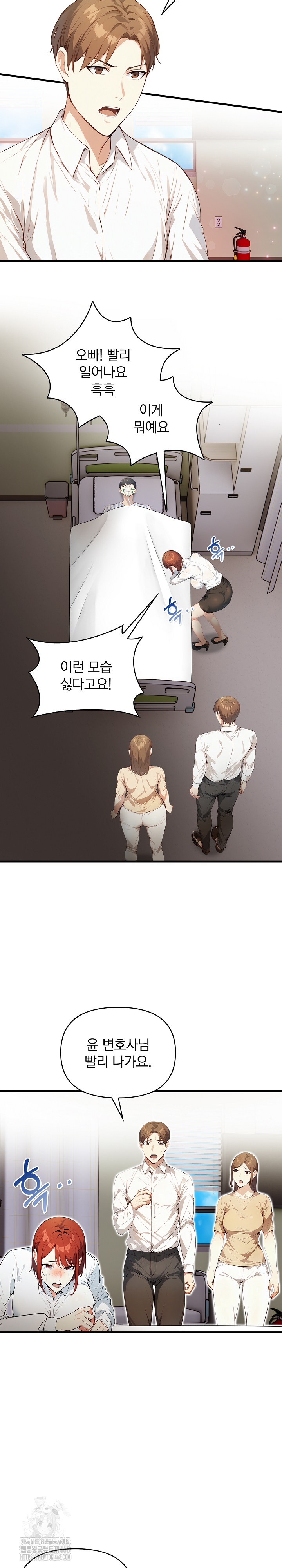 Body Exchange Raw Chapter 8 - Page 9