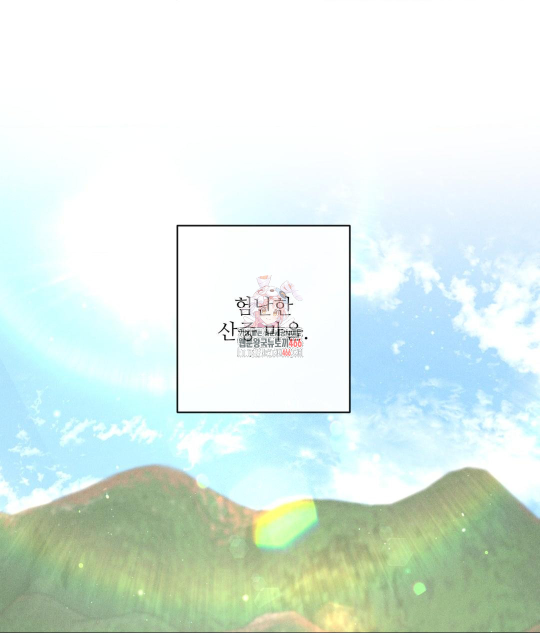 Payment for the Ride Raw Chapter 1 - Page 1