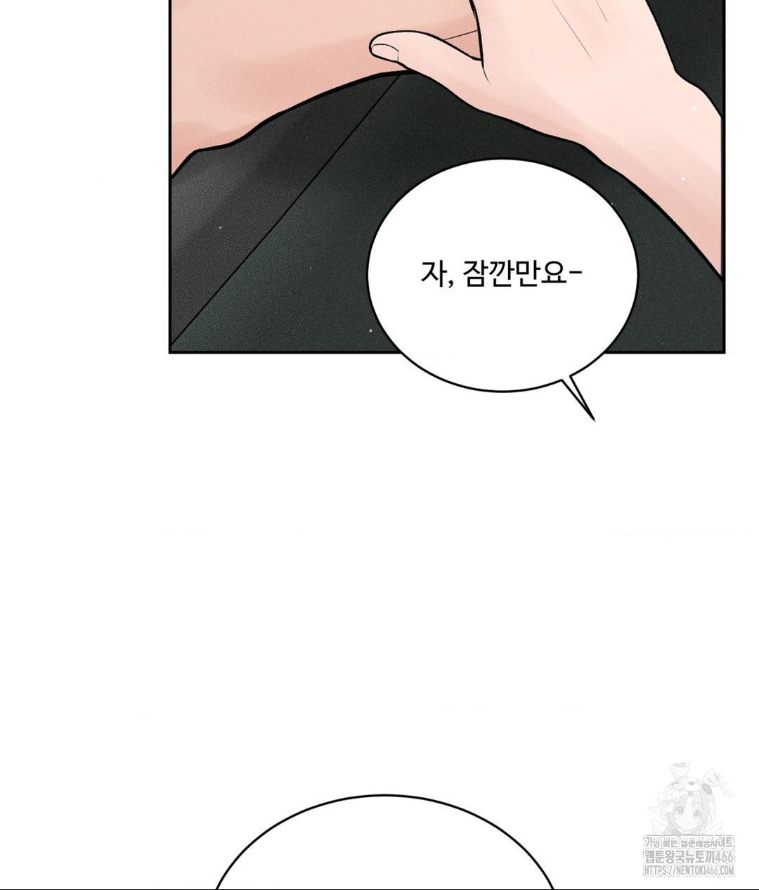 Payment for the Ride Raw Chapter 1 - Page 103