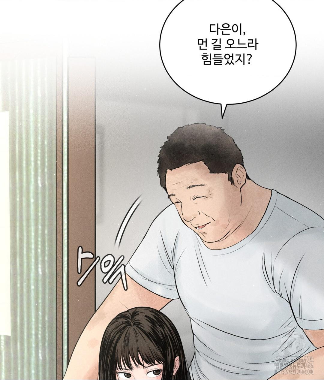 Payment for the Ride Raw Chapter 1 - Page 17