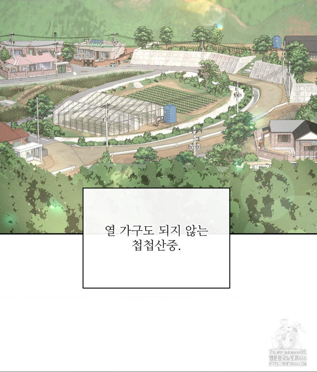 Payment for the Ride Raw Chapter 1 - Page 2