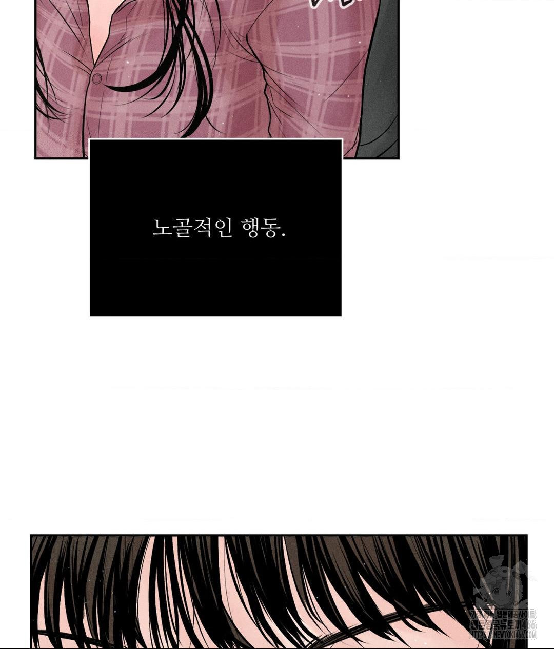 Payment for the Ride Raw Chapter 1 - Page 21