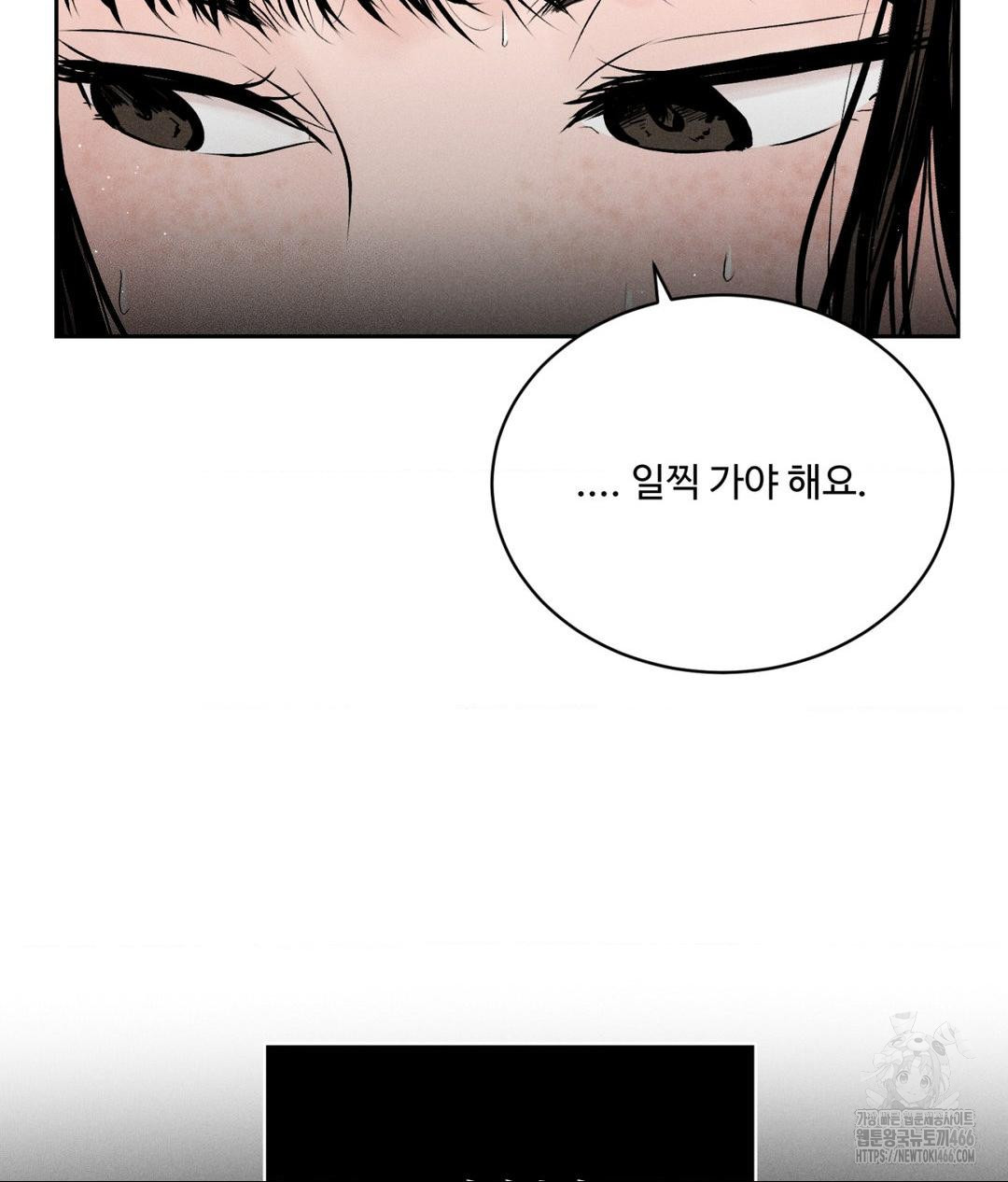 Payment for the Ride Raw Chapter 1 - Page 22