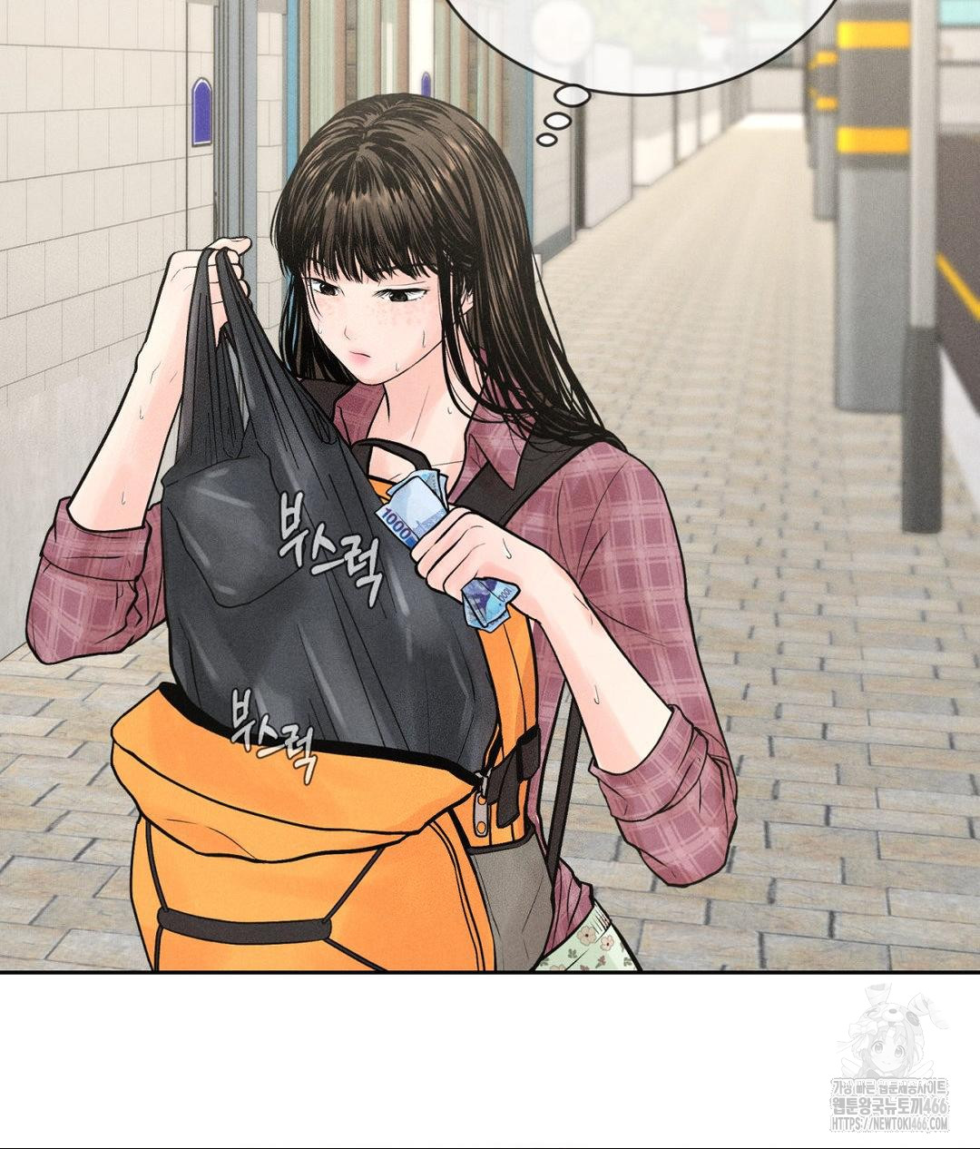 Payment for the Ride Raw Chapter 1 - Page 27