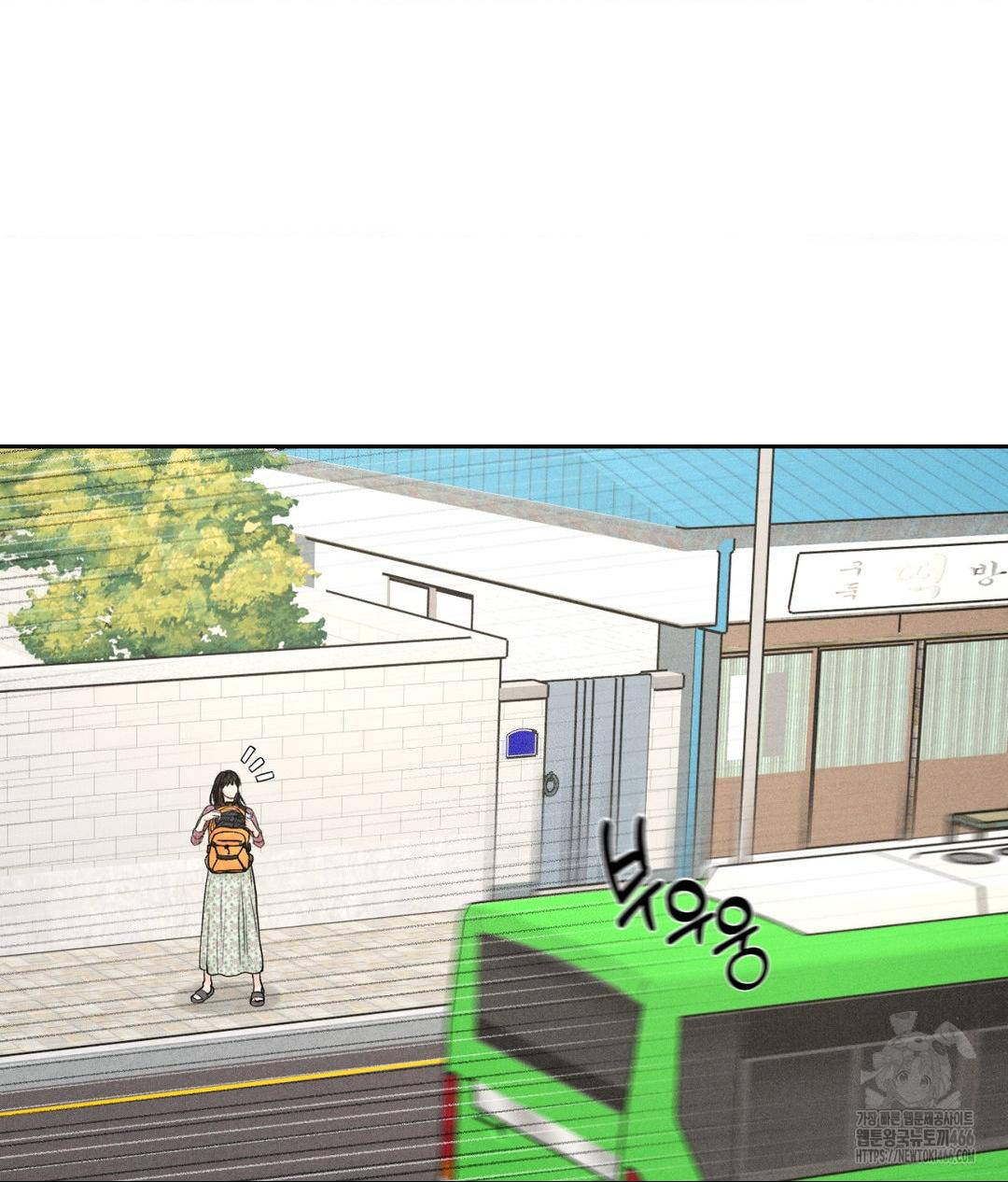 Payment for the Ride Raw Chapter 1 - Page 28