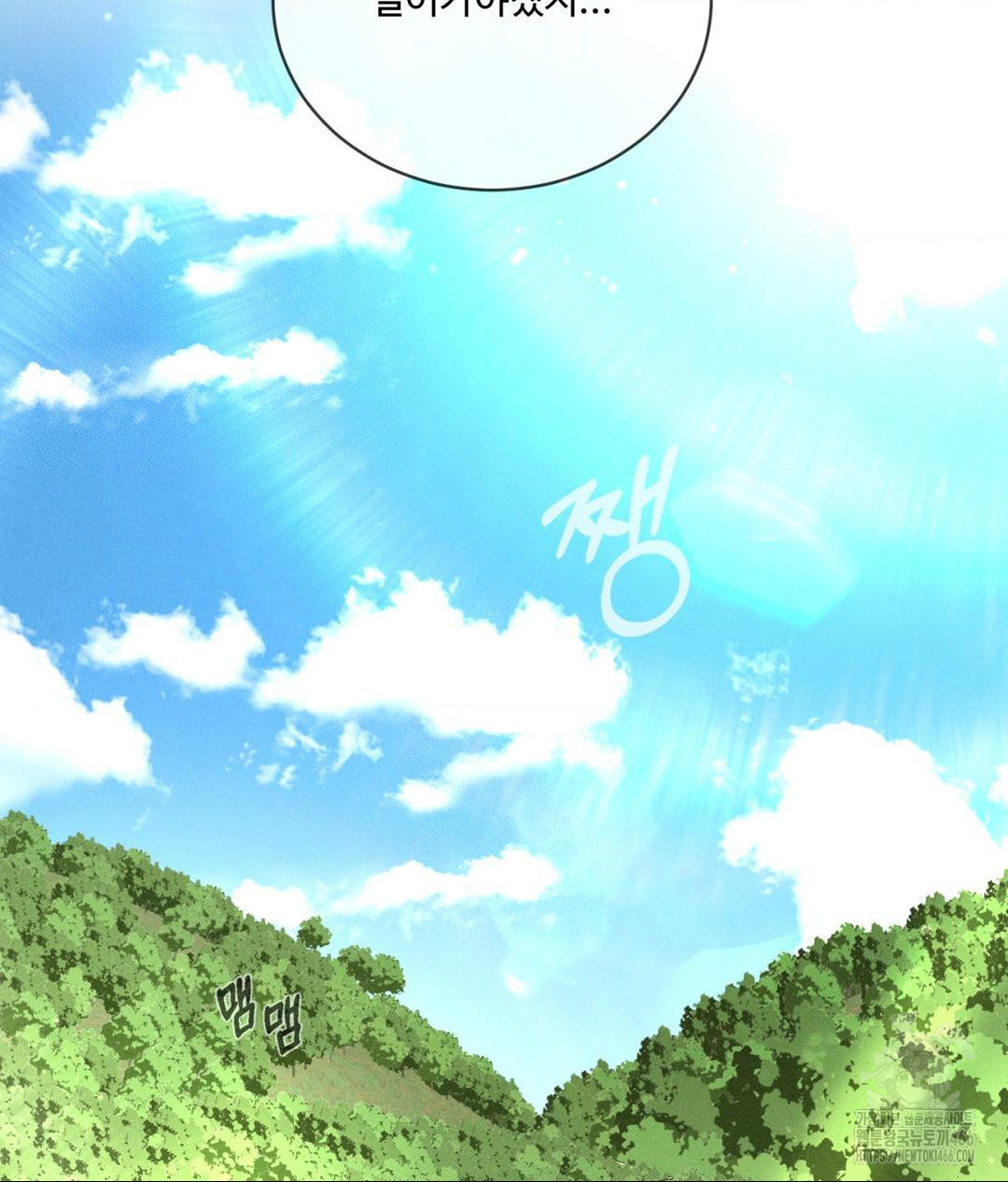 Payment for the Ride Raw Chapter 1 - Page 33