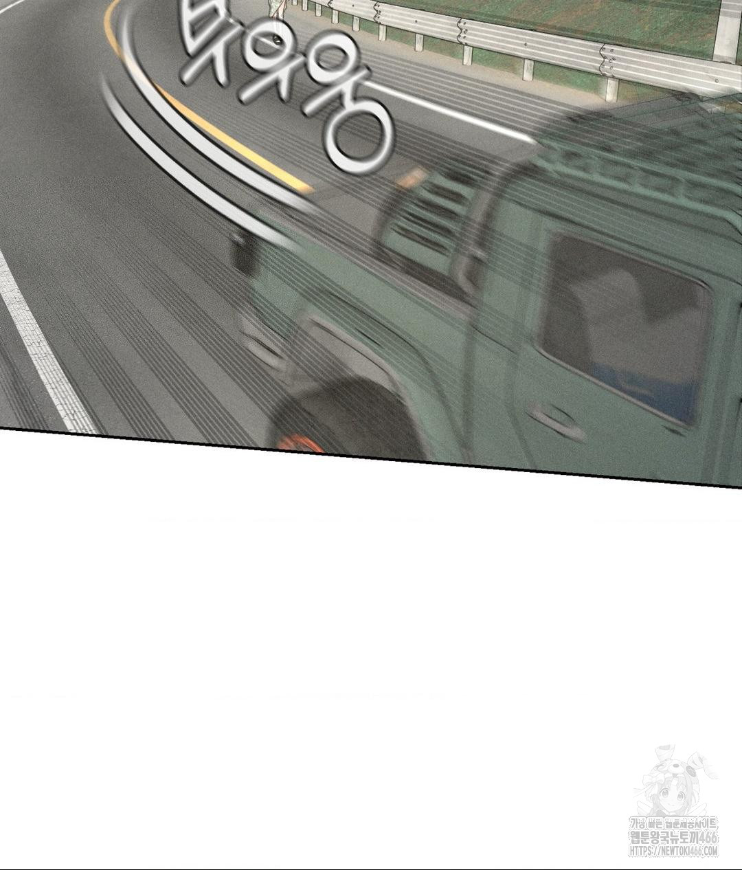 Payment for the Ride Raw Chapter 1 - Page 45