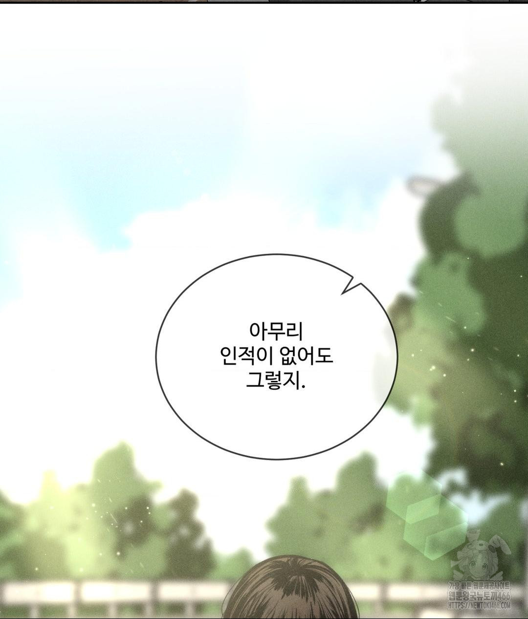 Payment for the Ride Raw Chapter 1 - Page 53