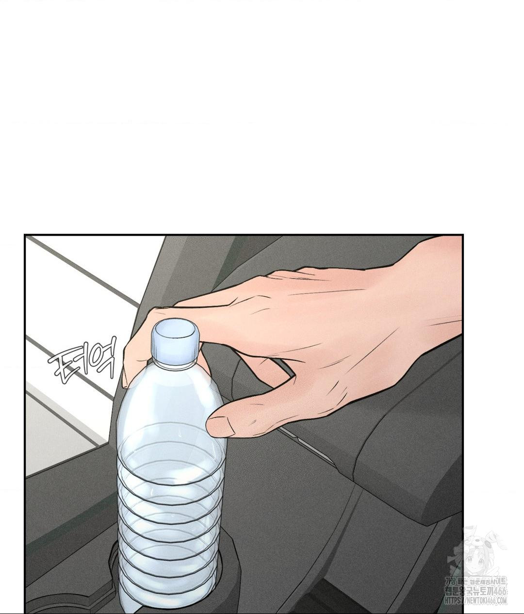 Payment for the Ride Raw Chapter 1 - Page 69