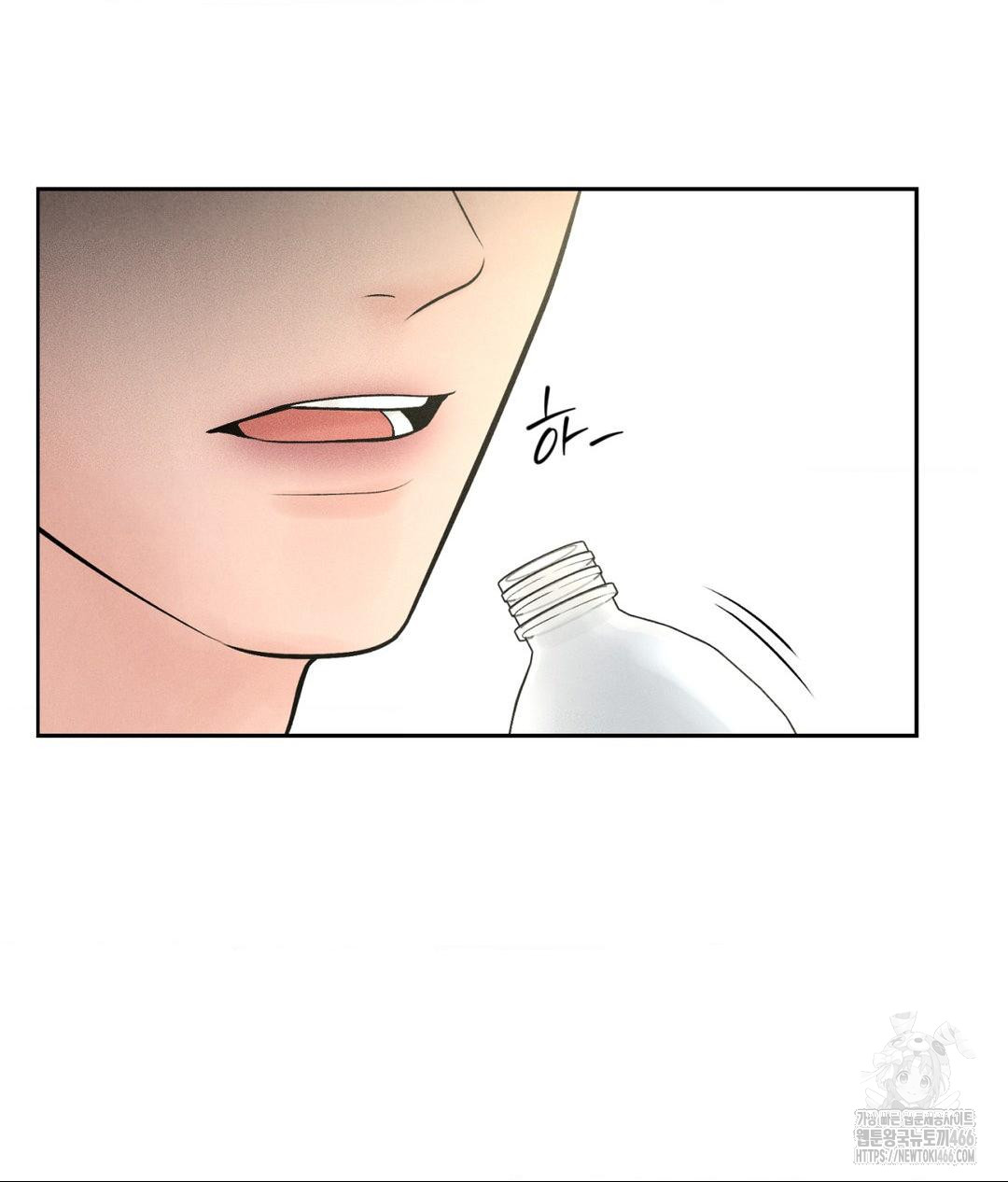 Payment for the Ride Raw Chapter 1 - Page 75