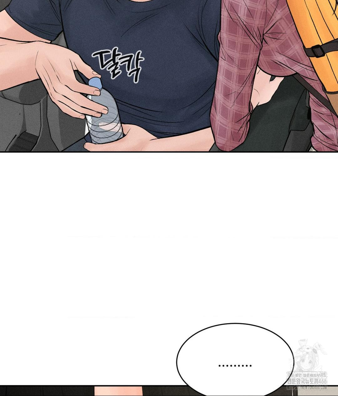 Payment for the Ride Raw Chapter 1 - Page 78