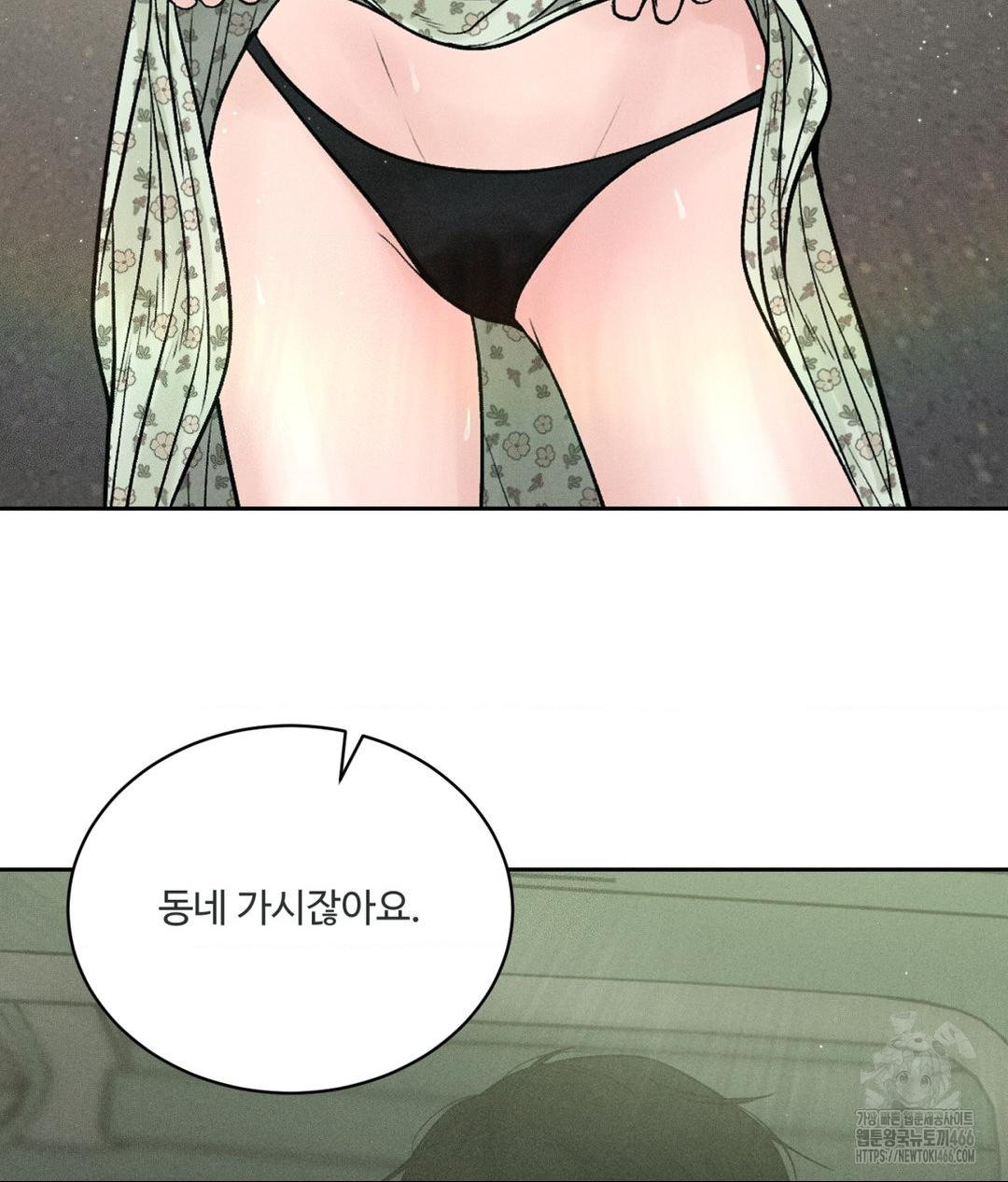 Payment for the Ride Raw Chapter 1 - Page 87