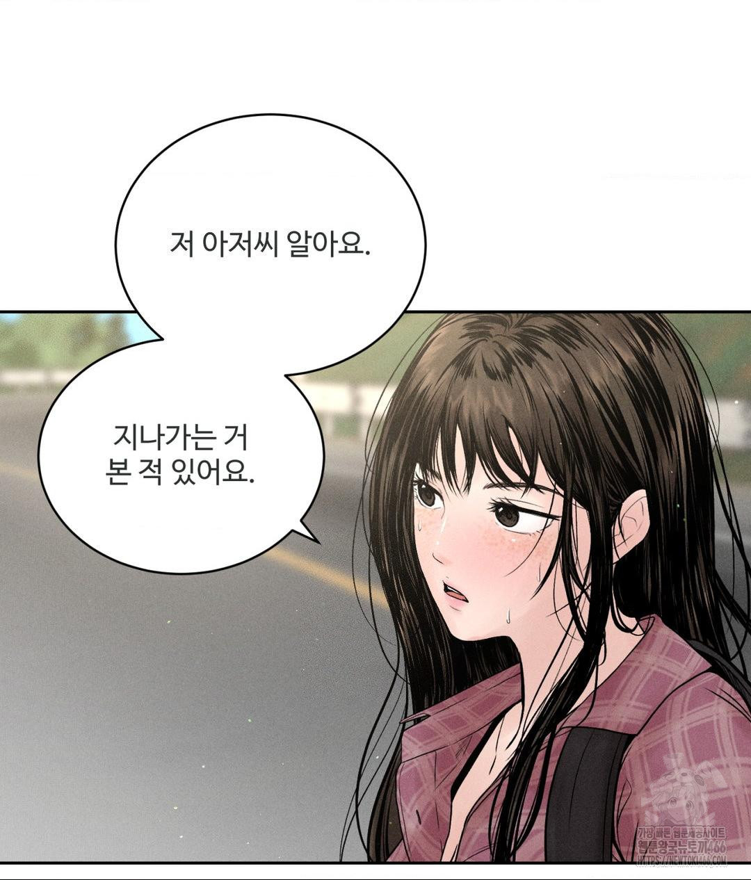 Payment for the Ride Raw Chapter 1 - Page 93