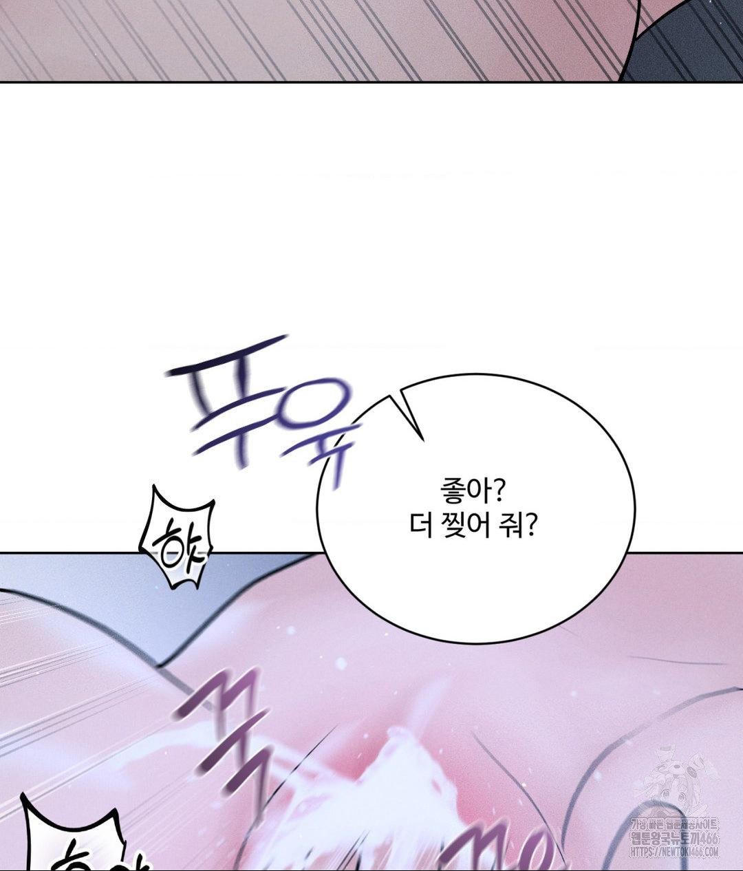 Payment for the Ride Raw Chapter 10 - Page 127