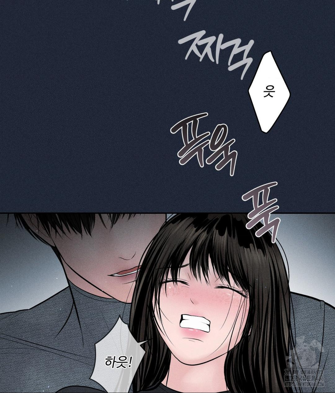 Payment for the Ride Raw Chapter 11 - Page 113