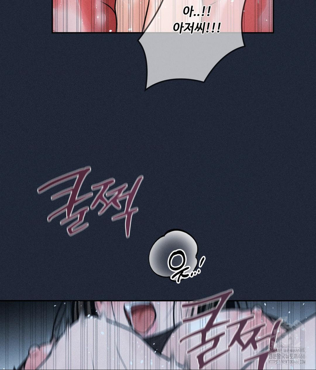 Payment for the Ride Raw Chapter 11 - Page 116