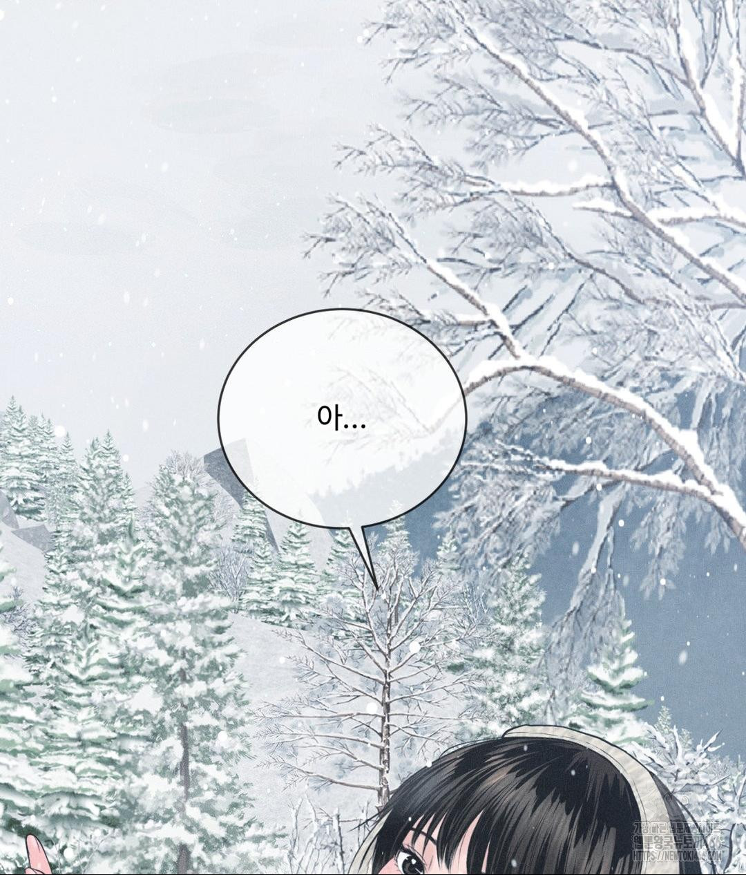 Payment for the Ride Raw Chapter 11 - Page 13