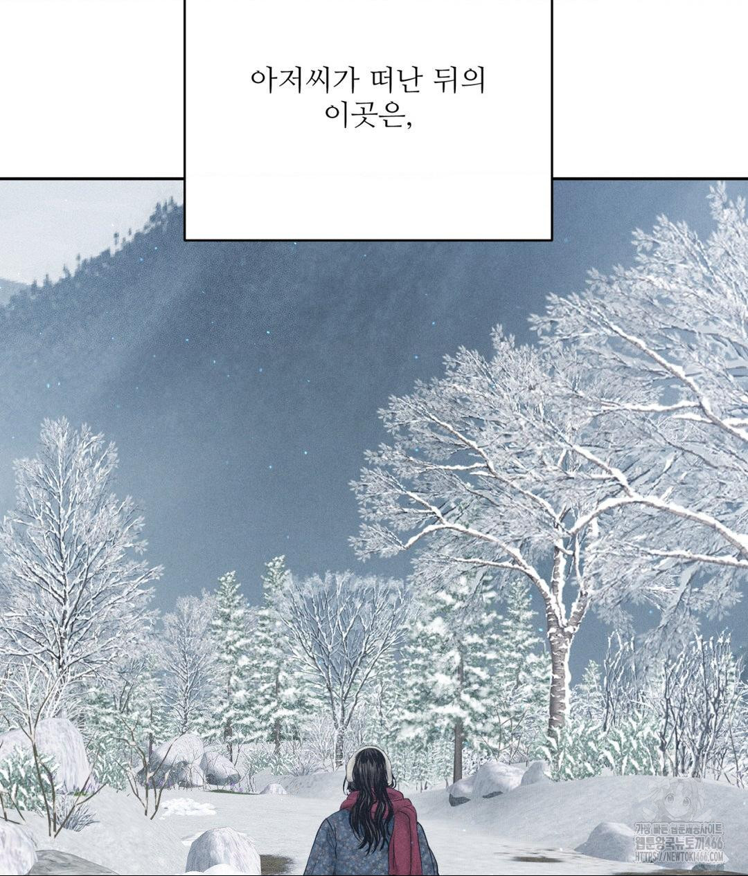 Payment for the Ride Raw Chapter 11 - Page 7