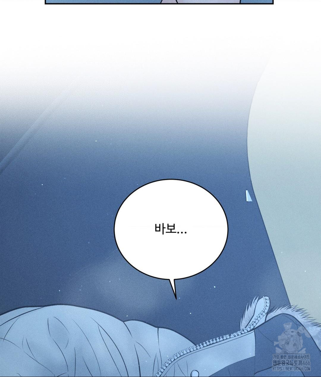 Payment for the Ride Raw Chapter 11 - Page 82