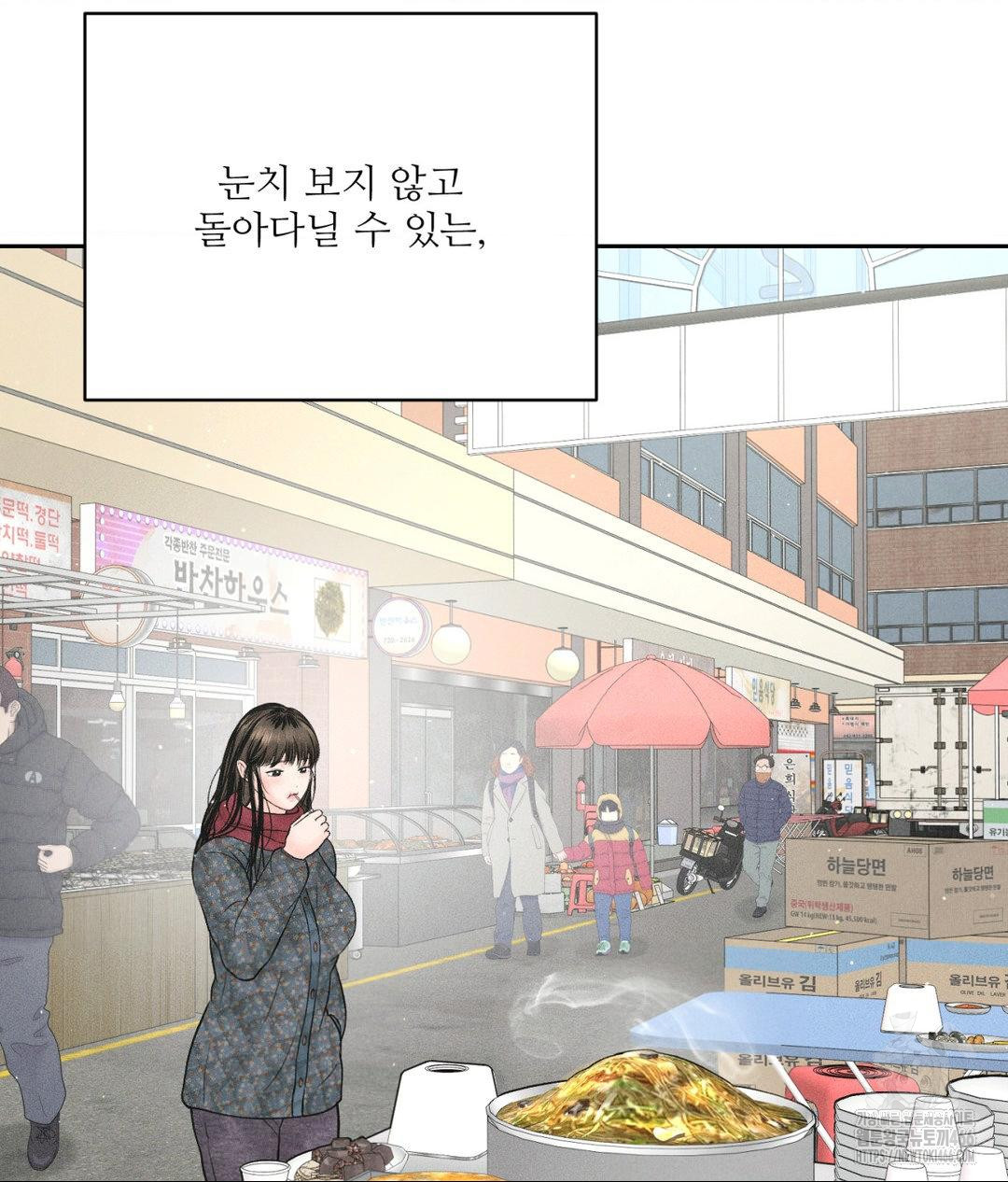 Payment for the Ride Raw Chapter 12 - Page 11