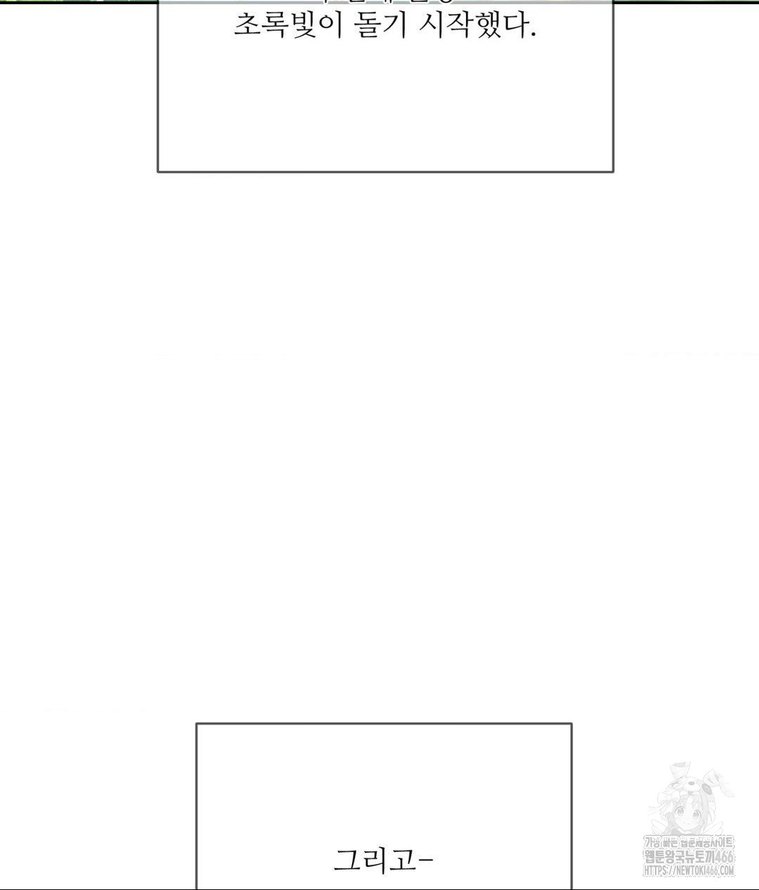 Payment for the Ride Raw Chapter 12 - Page 110