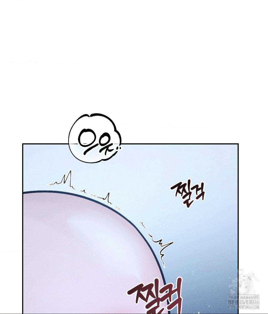 Payment for the Ride Raw Chapter 12 - Page 43