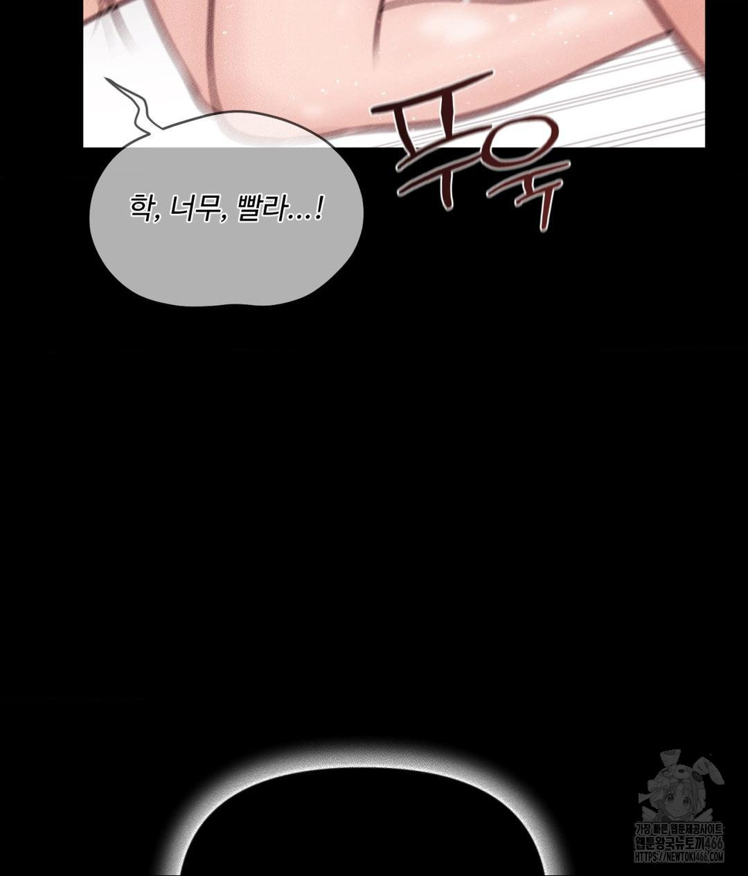 Payment for the Ride Raw Chapter 12 - Page 72