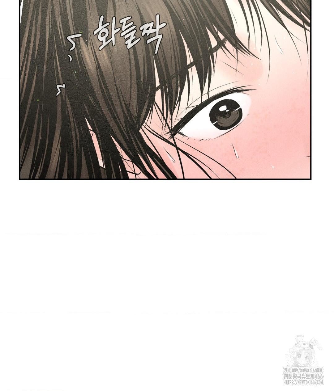 Payment for the Ride Raw Chapter 13 - Page 105