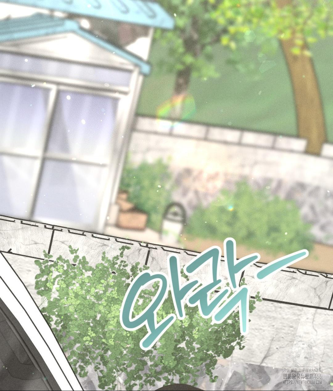 Payment for the Ride Raw Chapter 13 - Page 11