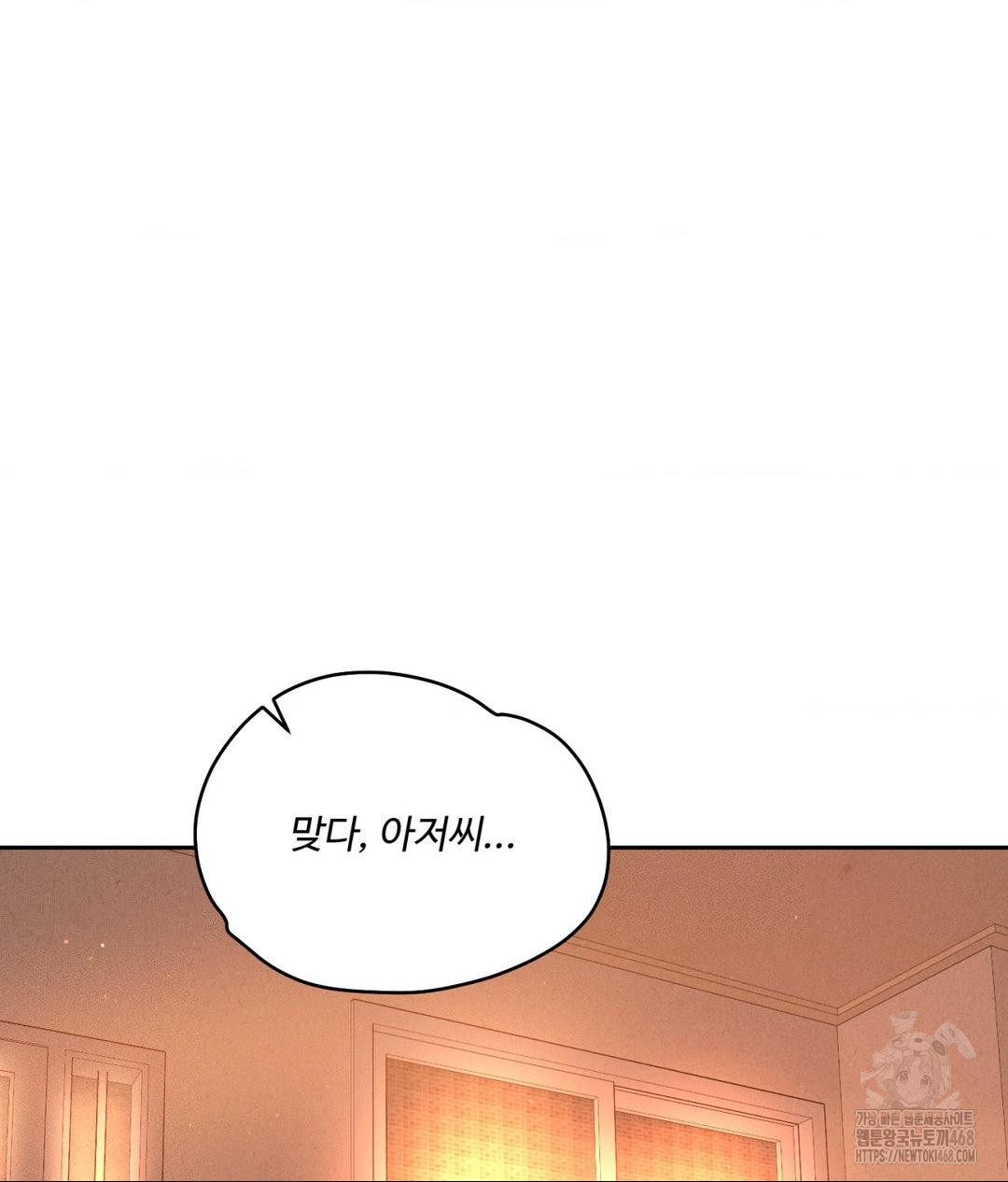 Payment for the Ride Raw Chapter 15 - Page 23