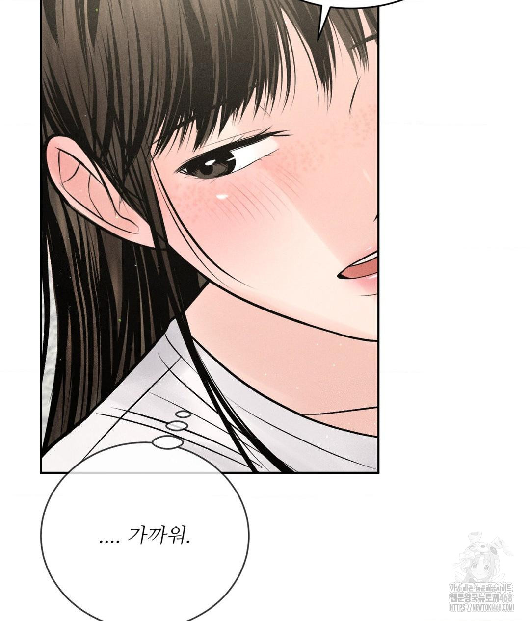 Payment for the Ride Raw Chapter 15 - Page 69