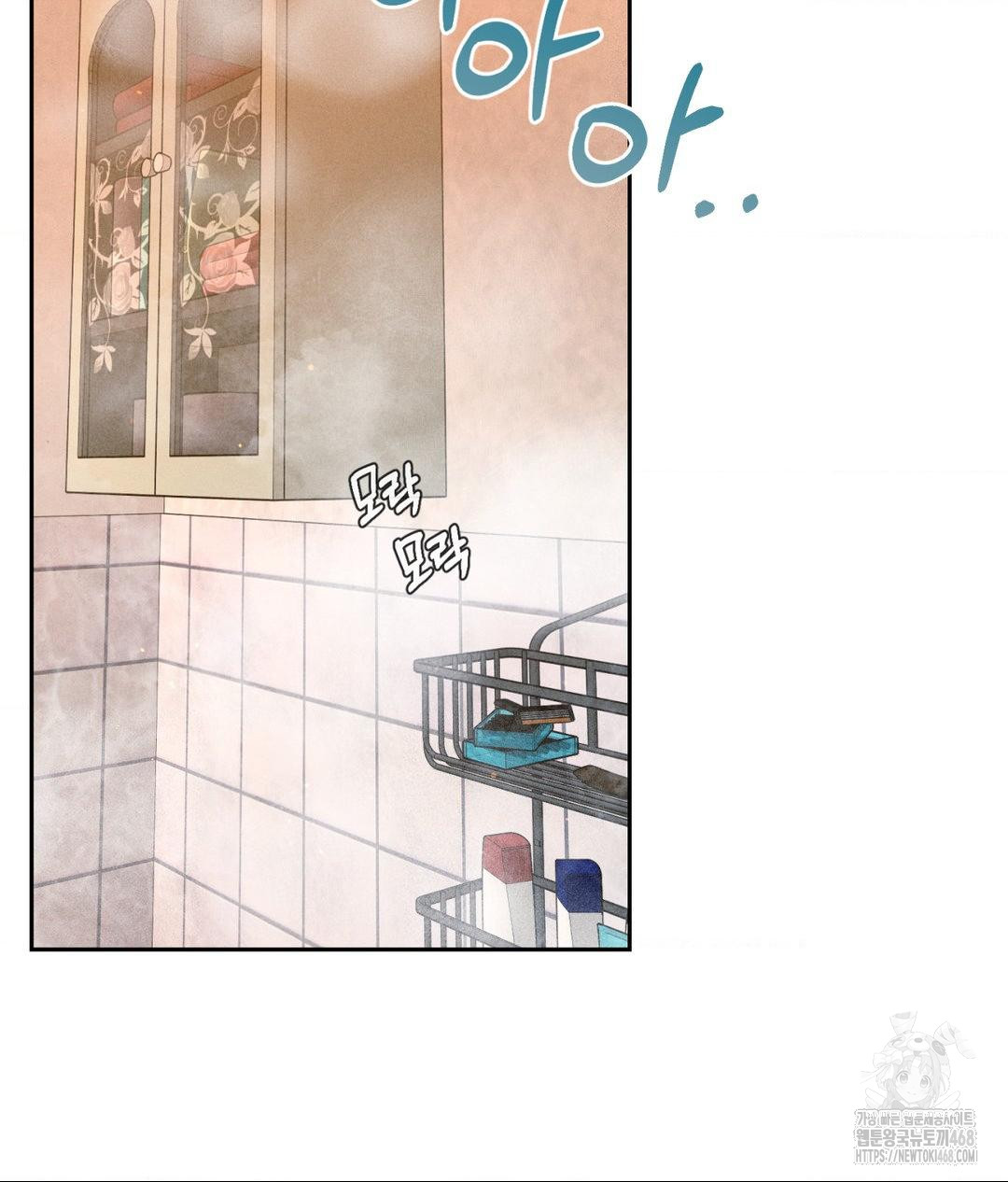 Payment for the Ride Raw Chapter 17 - Page 2