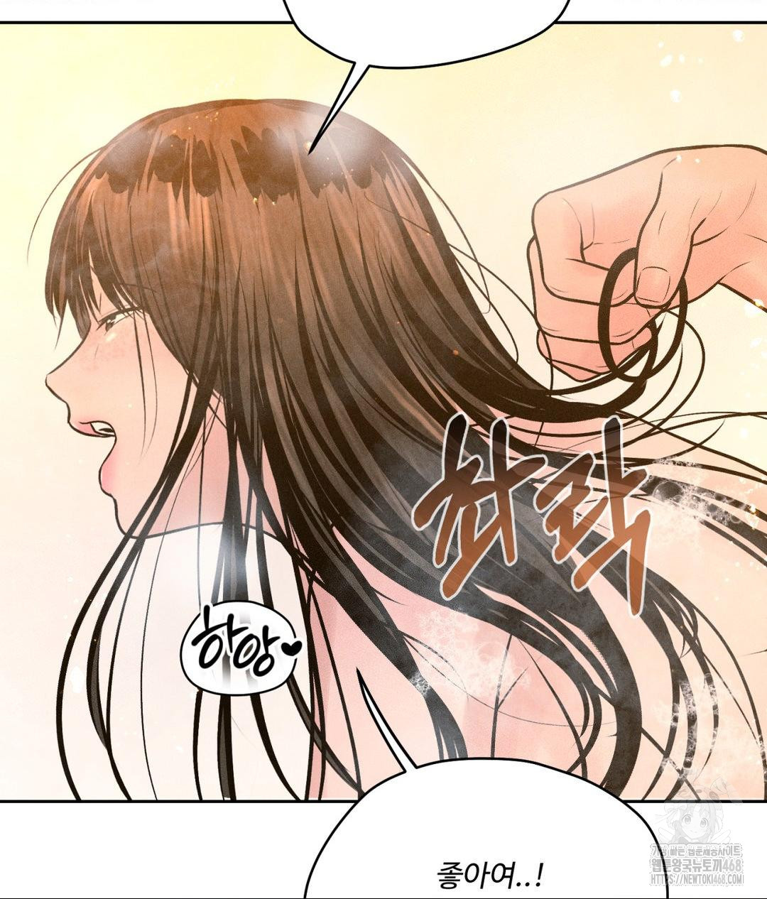 Payment for the Ride Raw Chapter 17 - Page 78