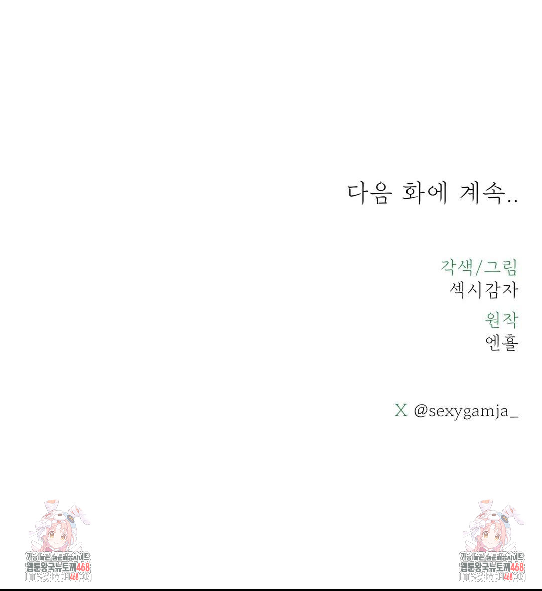 Payment for the Ride Raw Chapter 18 - Page 130