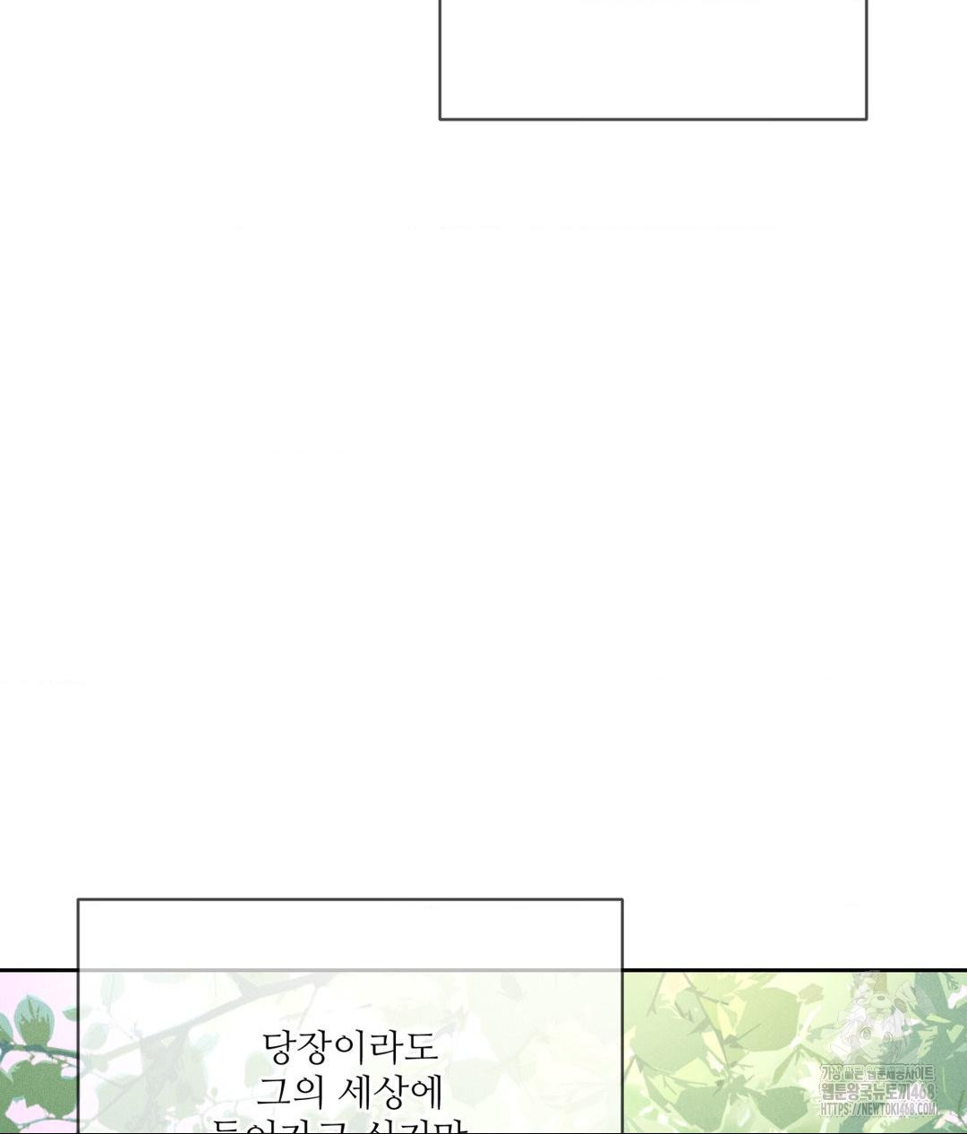 Payment for the Ride Raw Chapter 19 - Page 121