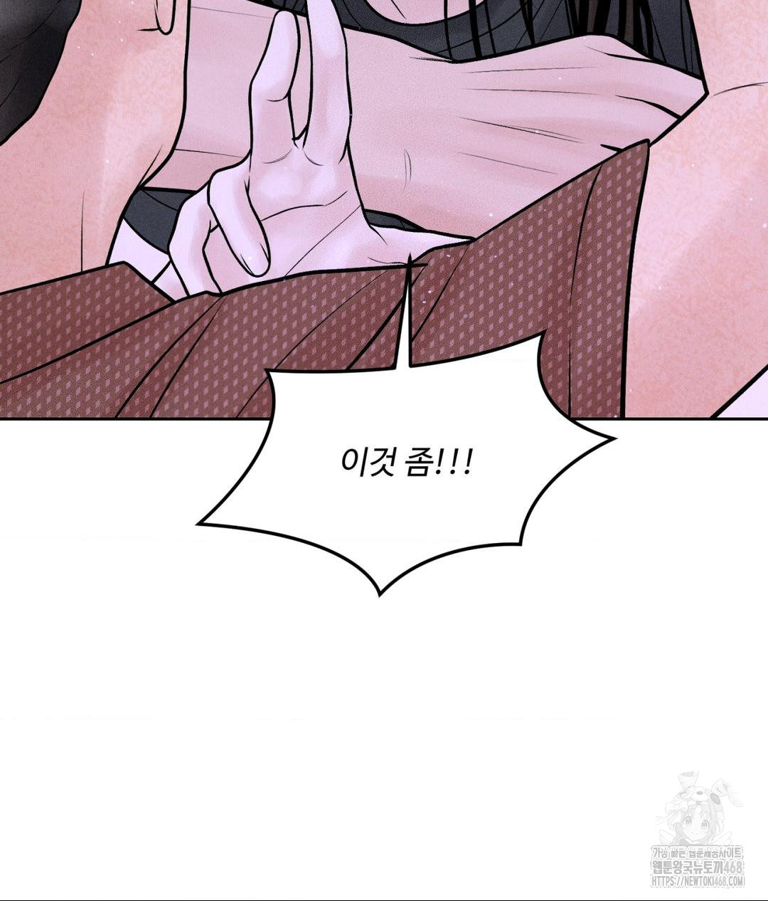 Payment for the Ride Raw Chapter 19 - Page 28