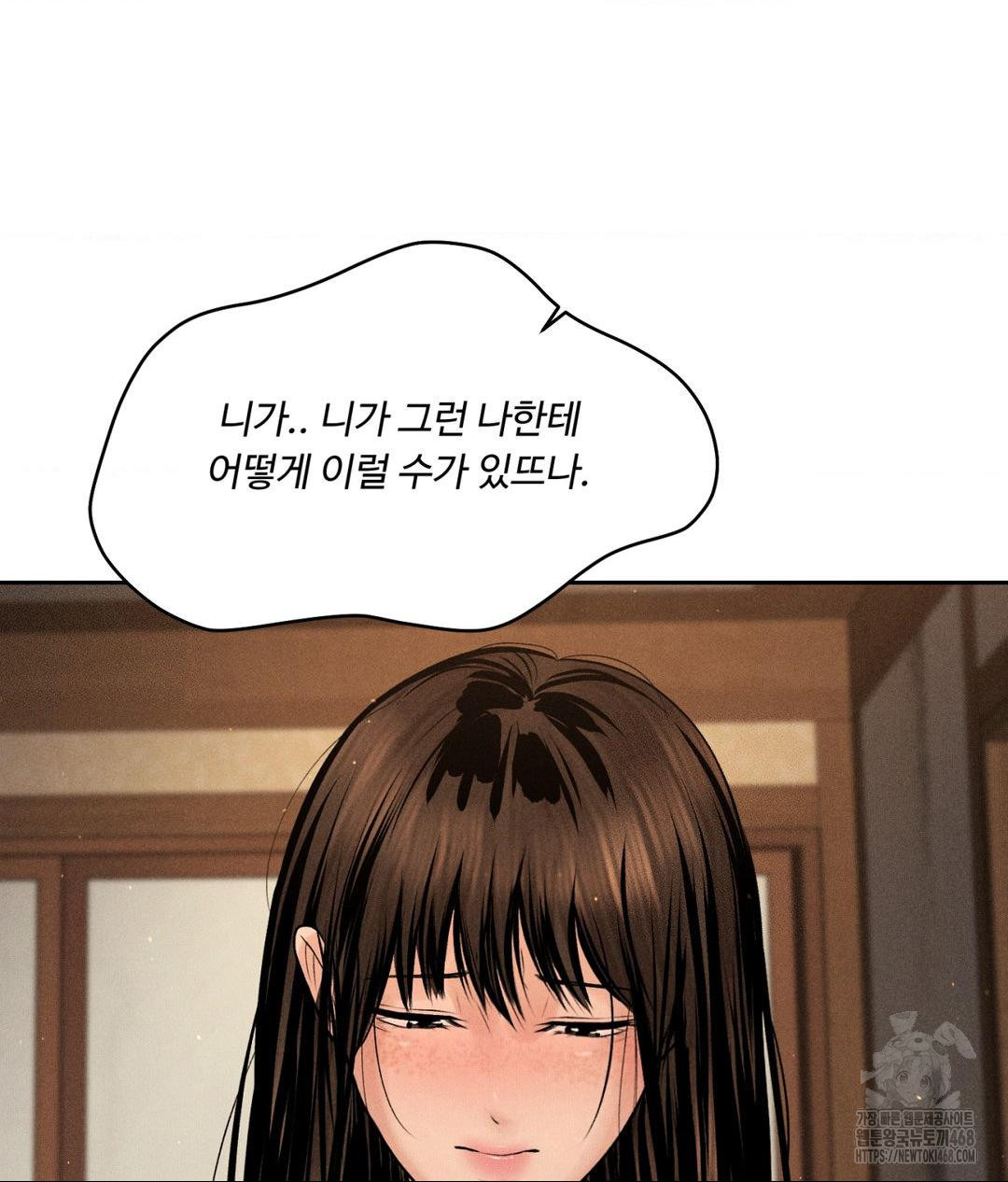 Payment for the Ride Raw Chapter 19 - Page 69