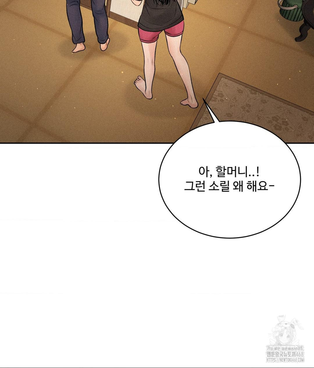 Payment for the Ride Raw Chapter 19 - Page 72