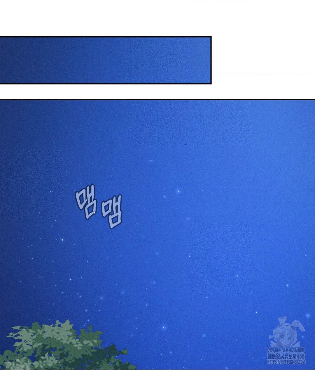 Payment for the Ride Raw Chapter 19 - Page 79