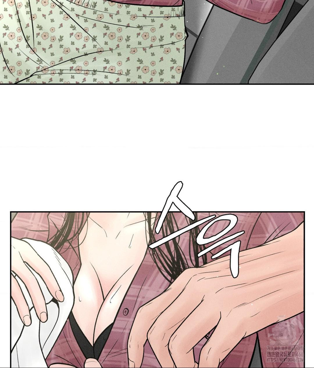 Payment for the Ride Raw Chapter 2 - Page 10