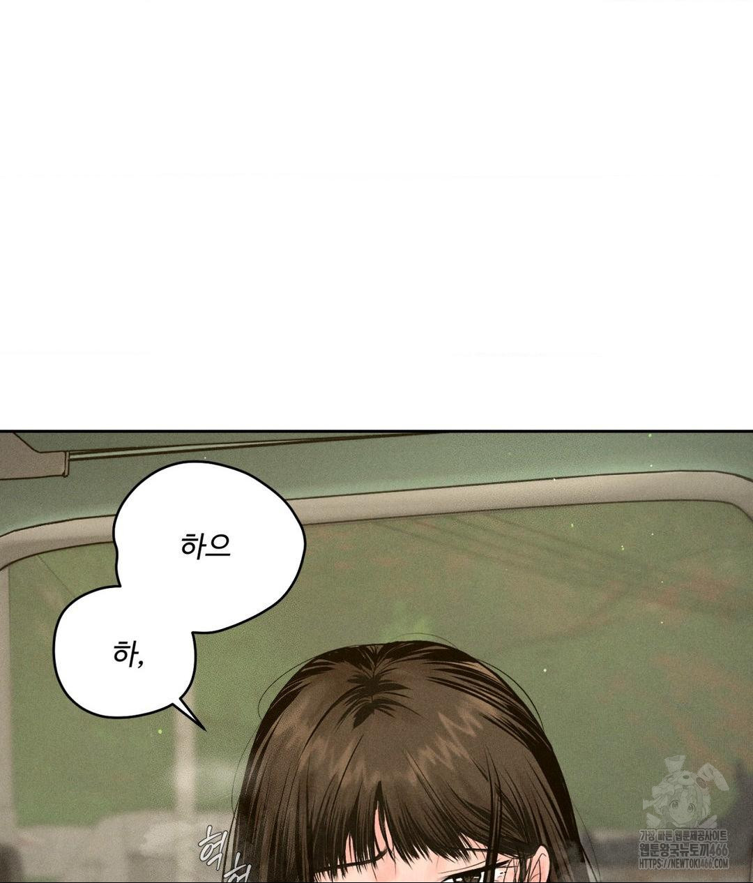 Payment for the Ride Raw Chapter 2 - Page 105