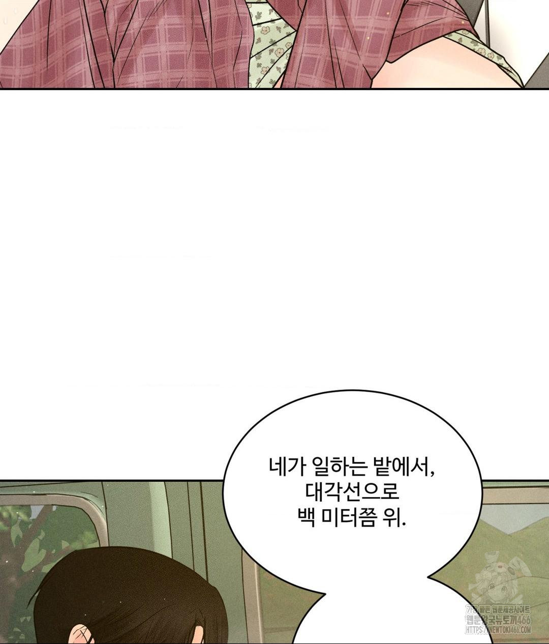 Payment for the Ride Raw Chapter 2 - Page 107