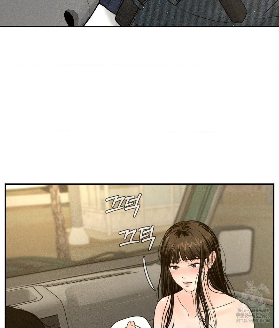 Payment for the Ride Raw Chapter 2 - Page 109