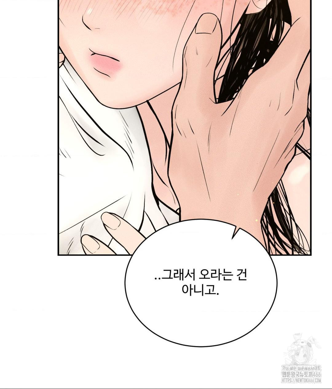 Payment for the Ride Raw Chapter 2 - Page 114